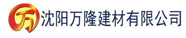 沈阳老司机软件破解大全建材有限公司_沈阳轻质石膏厂家抹灰_沈阳石膏自流平生产厂家_沈阳砌筑砂浆厂家